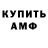 Амфетамин 97% Levoirca
