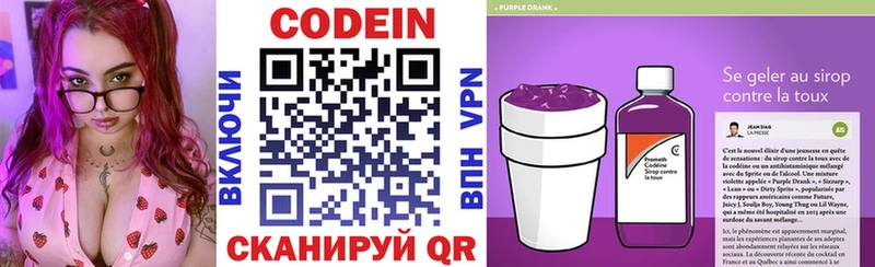 Кодеиновый сироп Lean напиток Lean (лин)  Адыгейск 