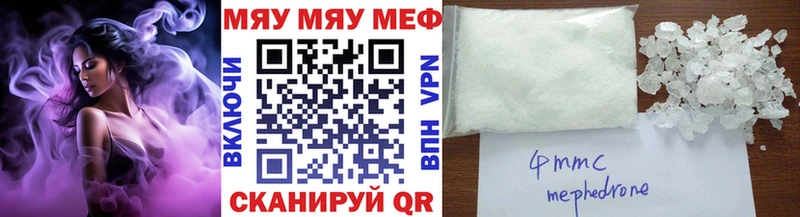 как найти Адыгейск МЯУ-МЯУ 4 MMC